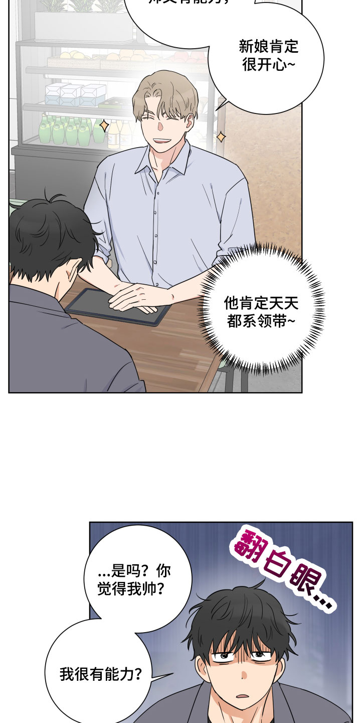 第2话8