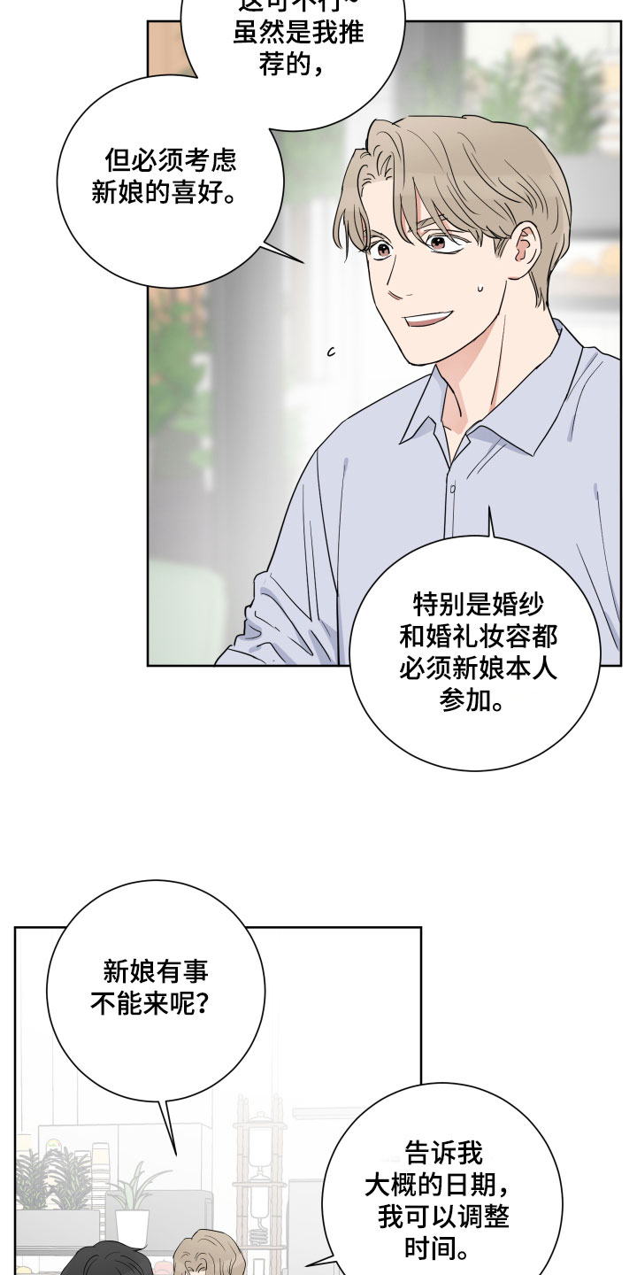 第2话16