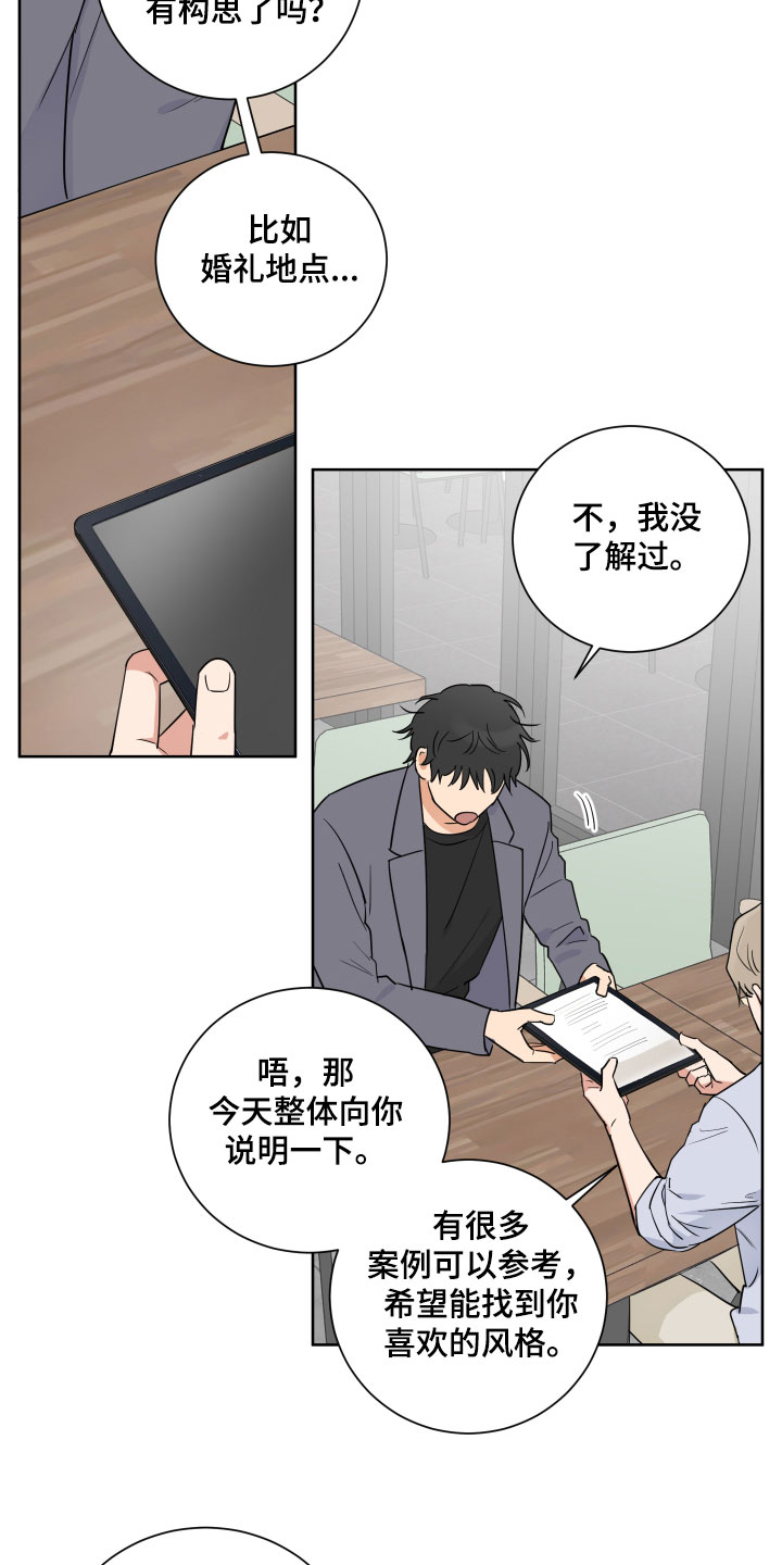 第2话10
