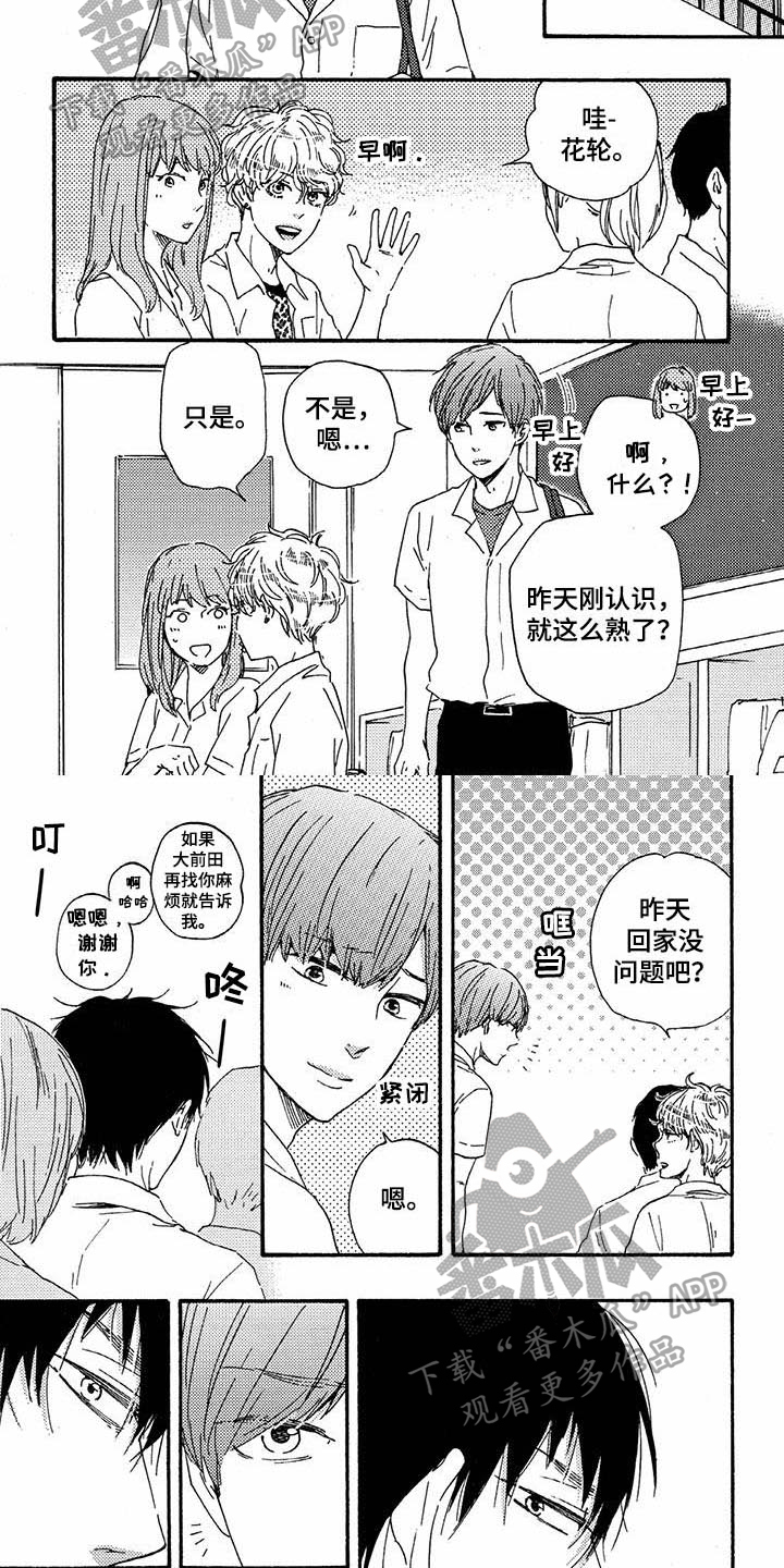 第43话3