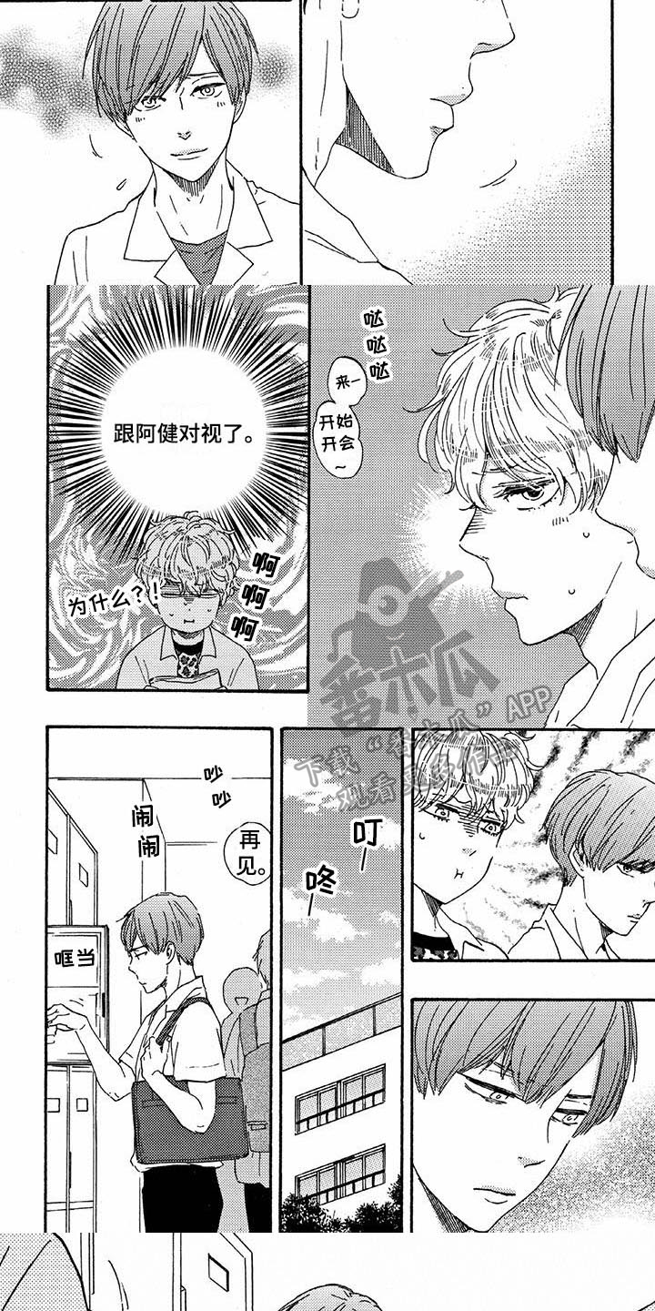 第43话4