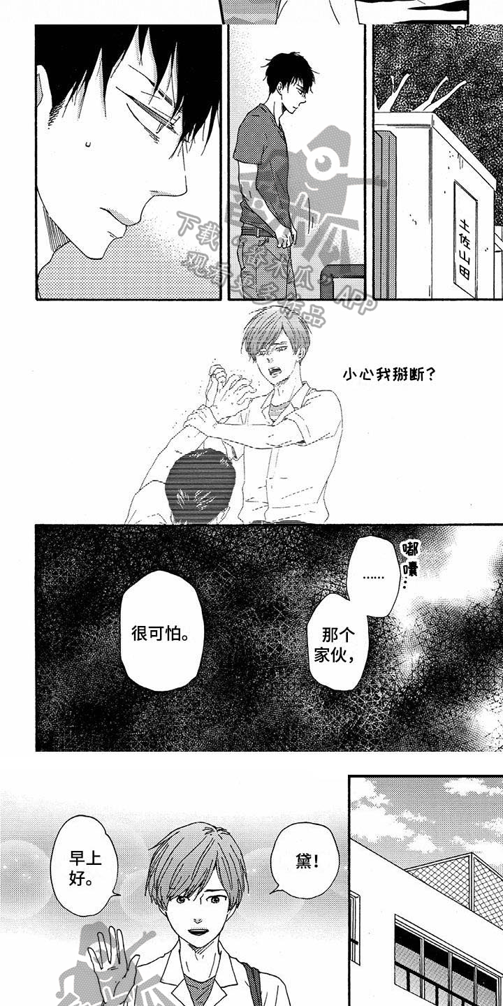 第43话2