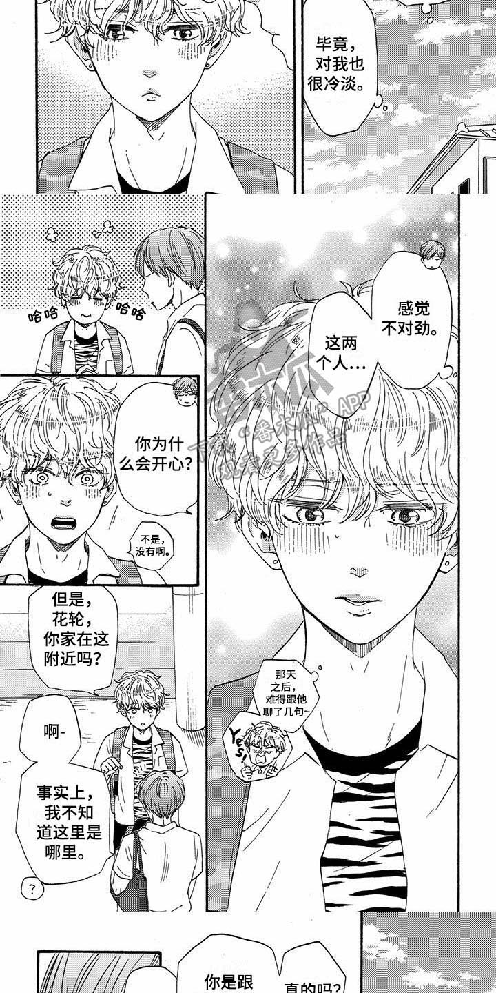 第42话2