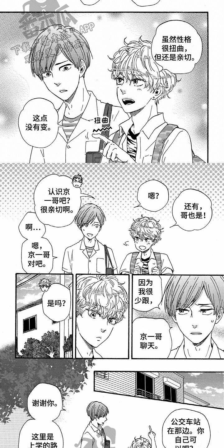 第42话4