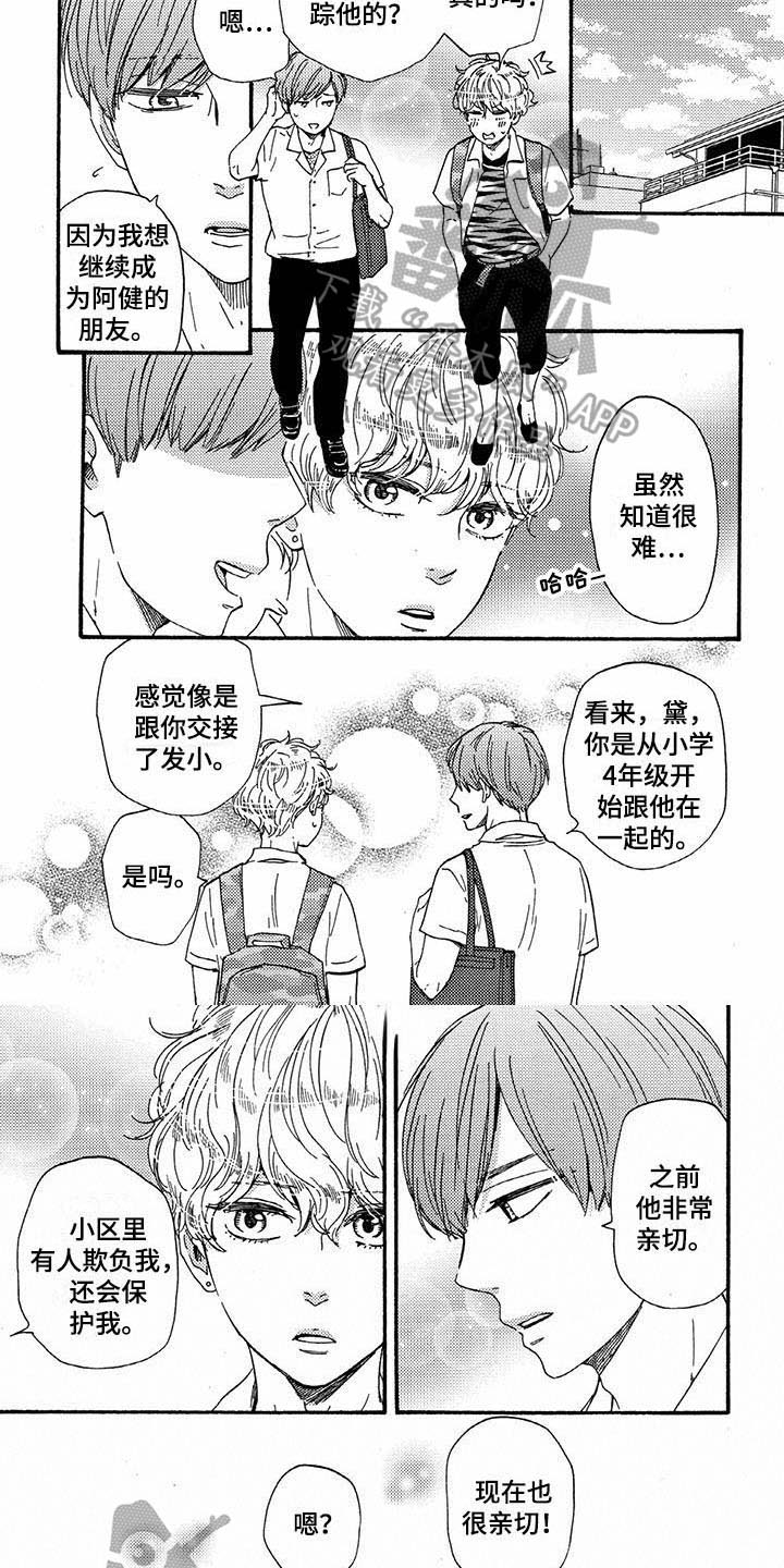第42话3