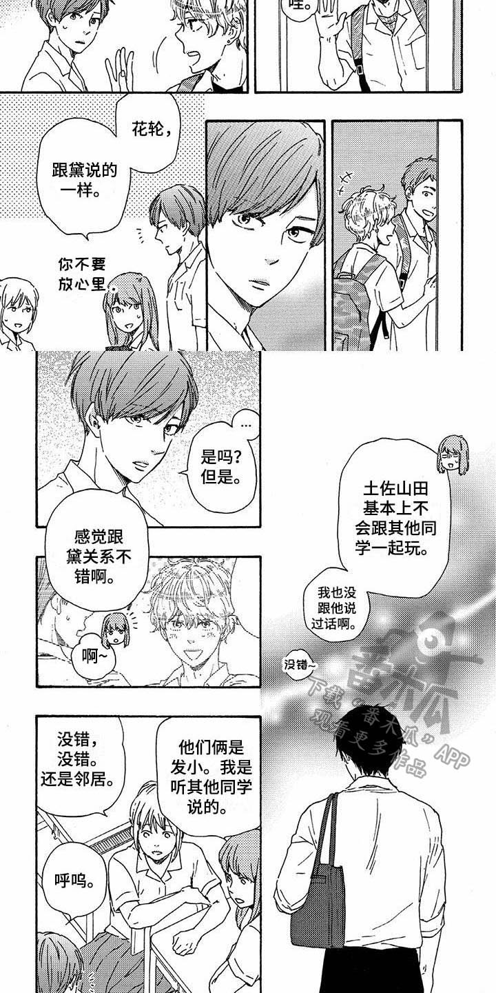 第40话5