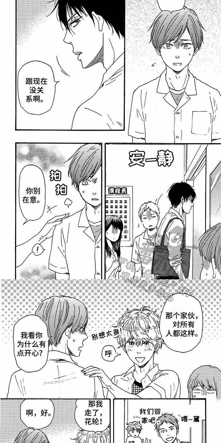 第40话4