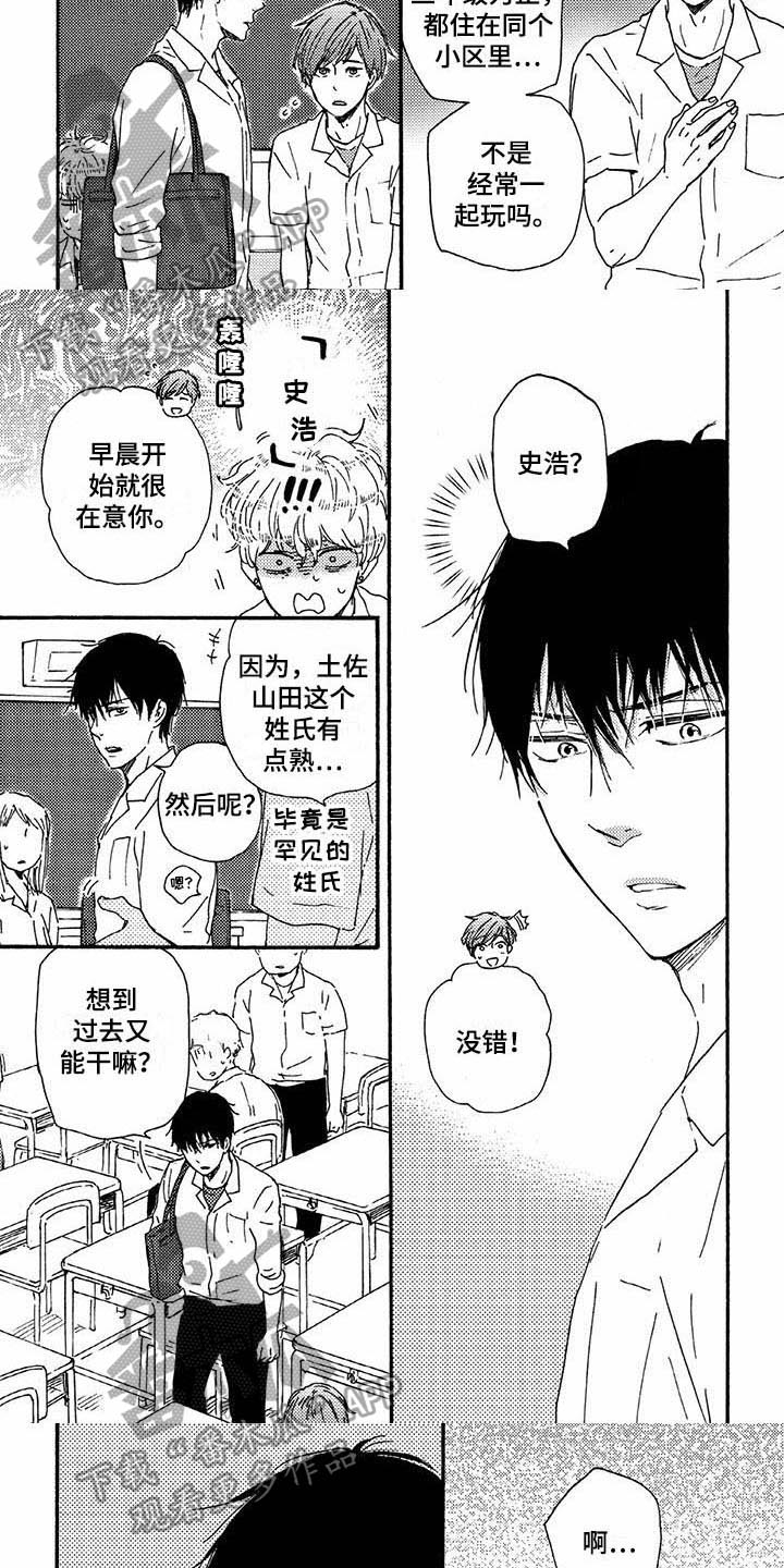 第40话3