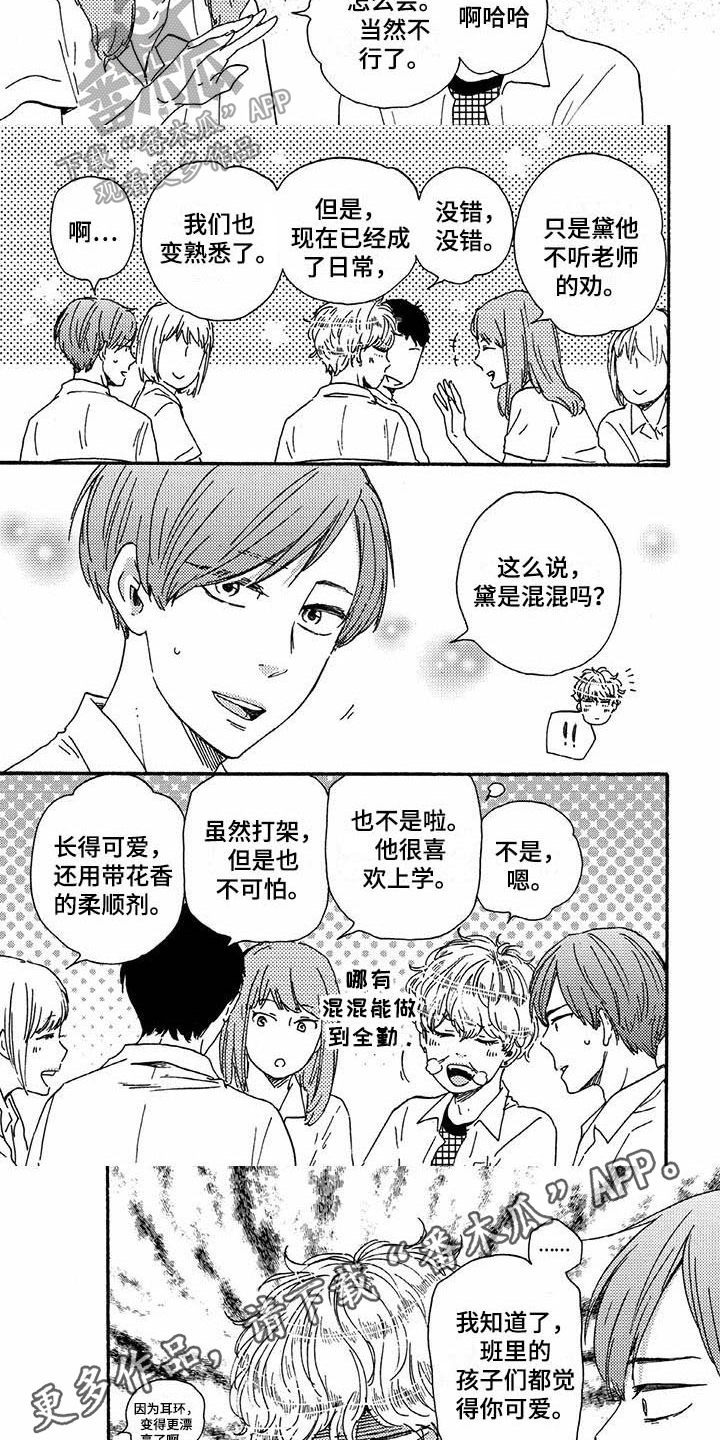 第39话5