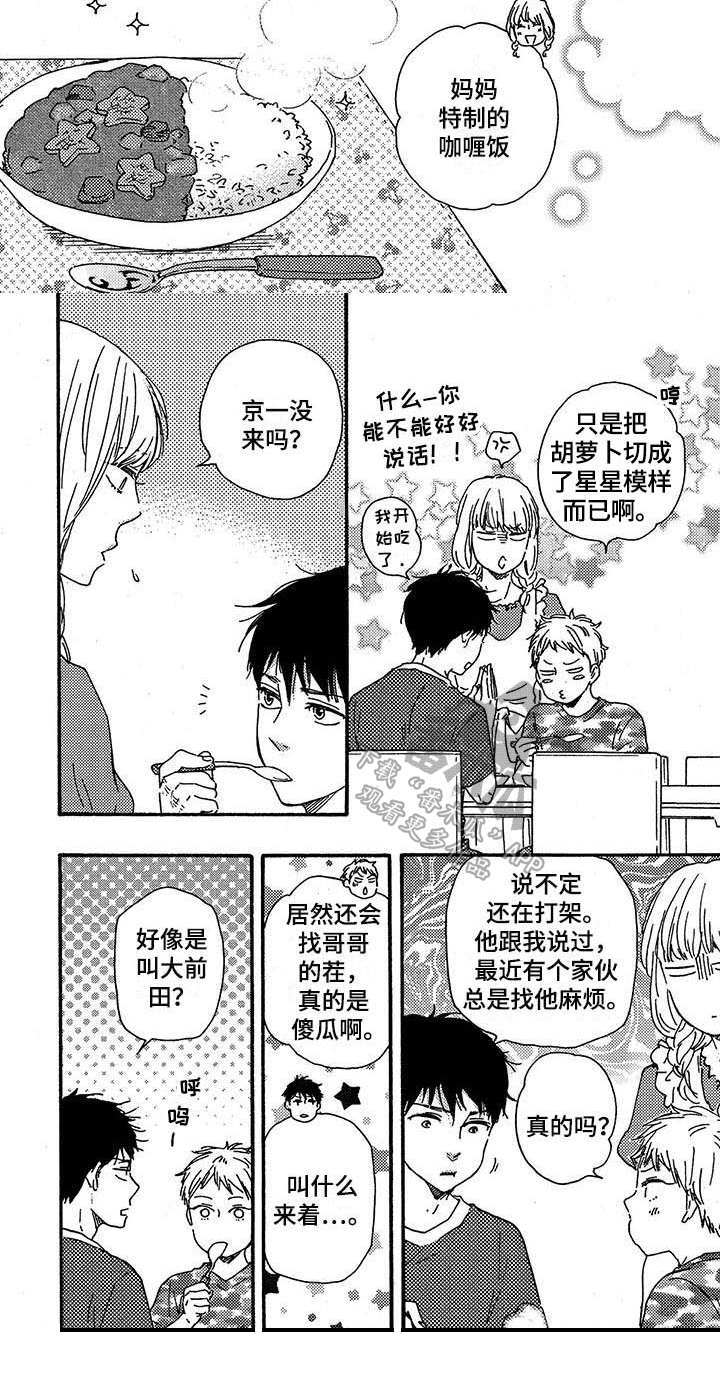第38话6