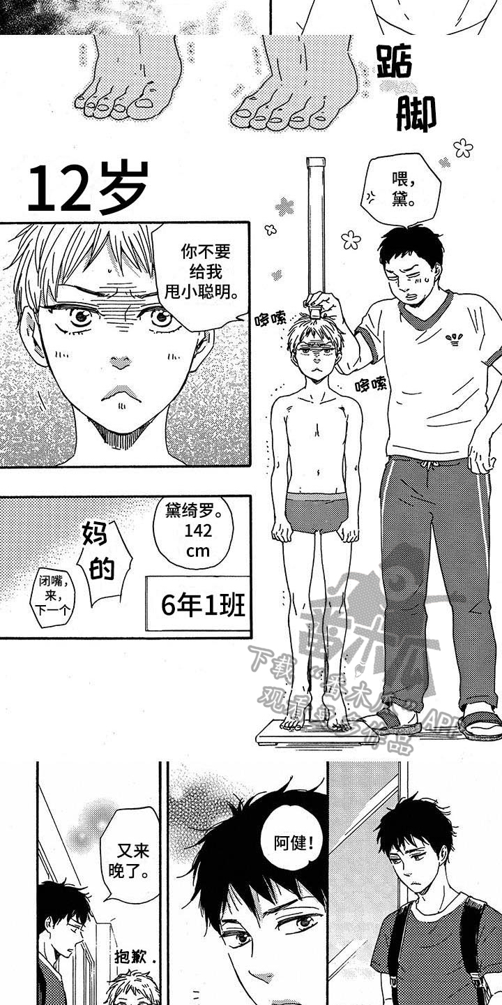 第38话4