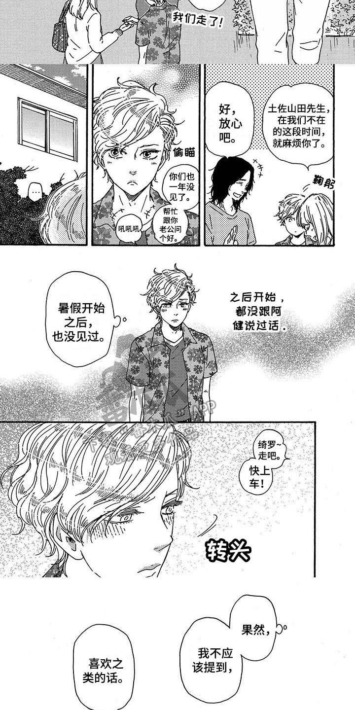 第37话5