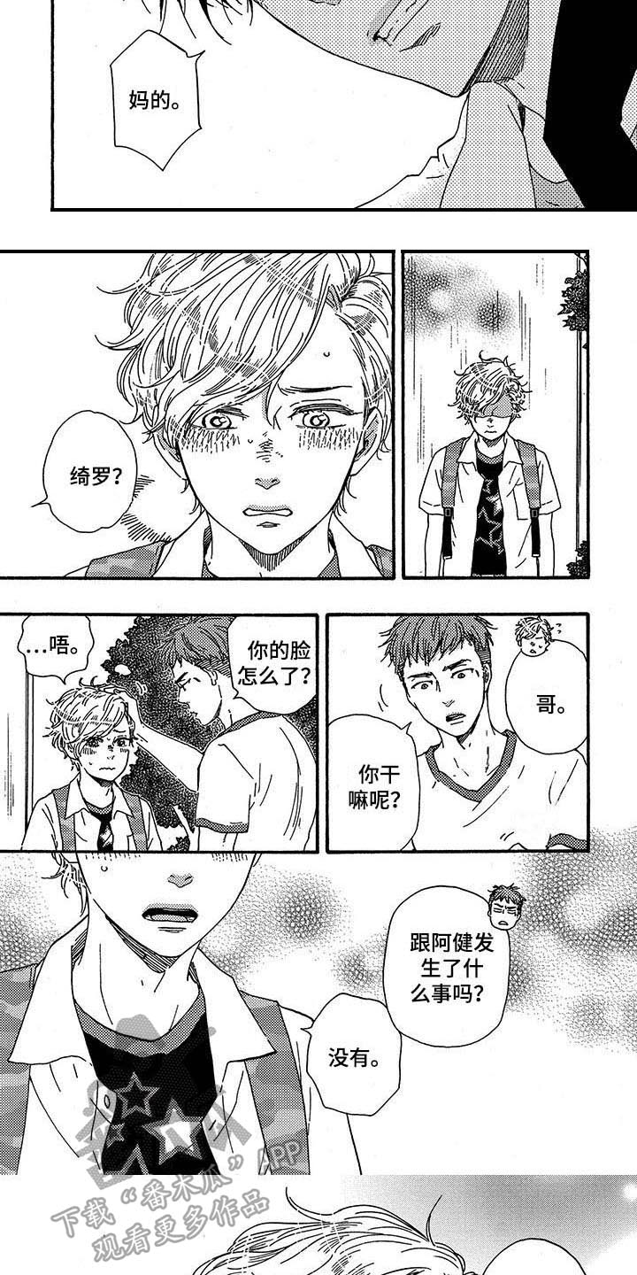 第37话2
