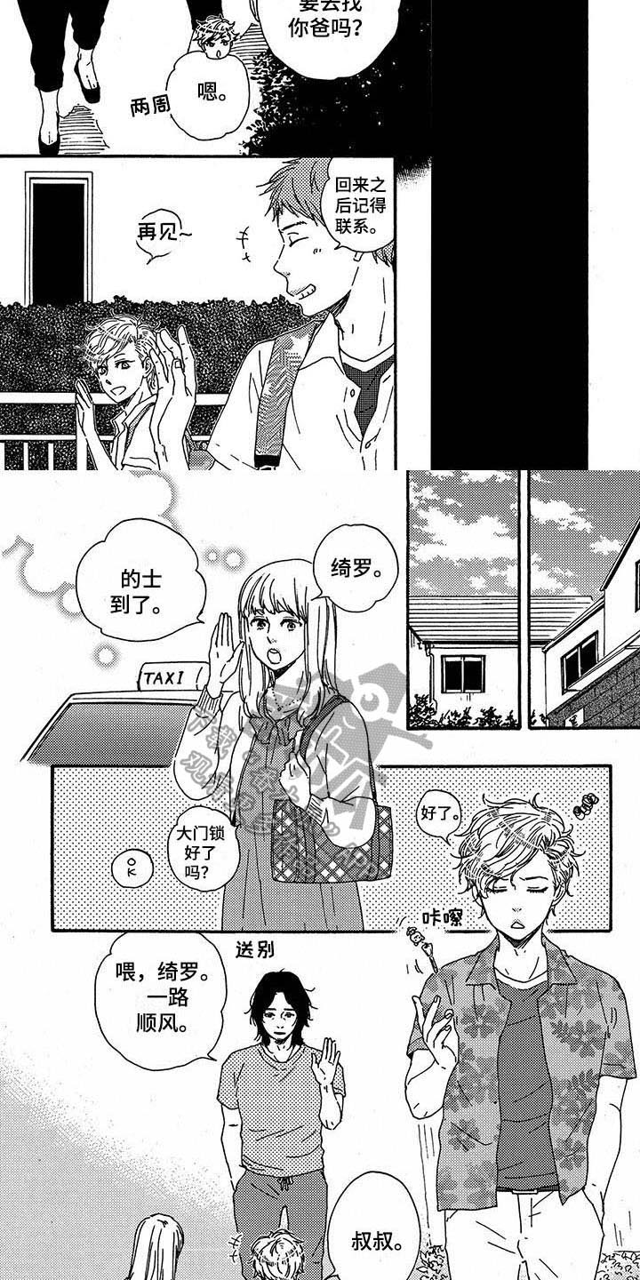 第37话4
