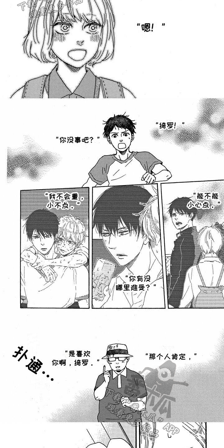 第36话7