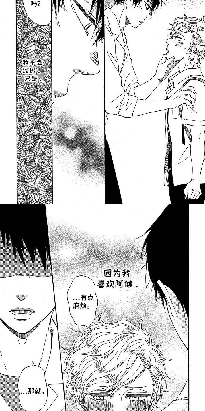 第35话6