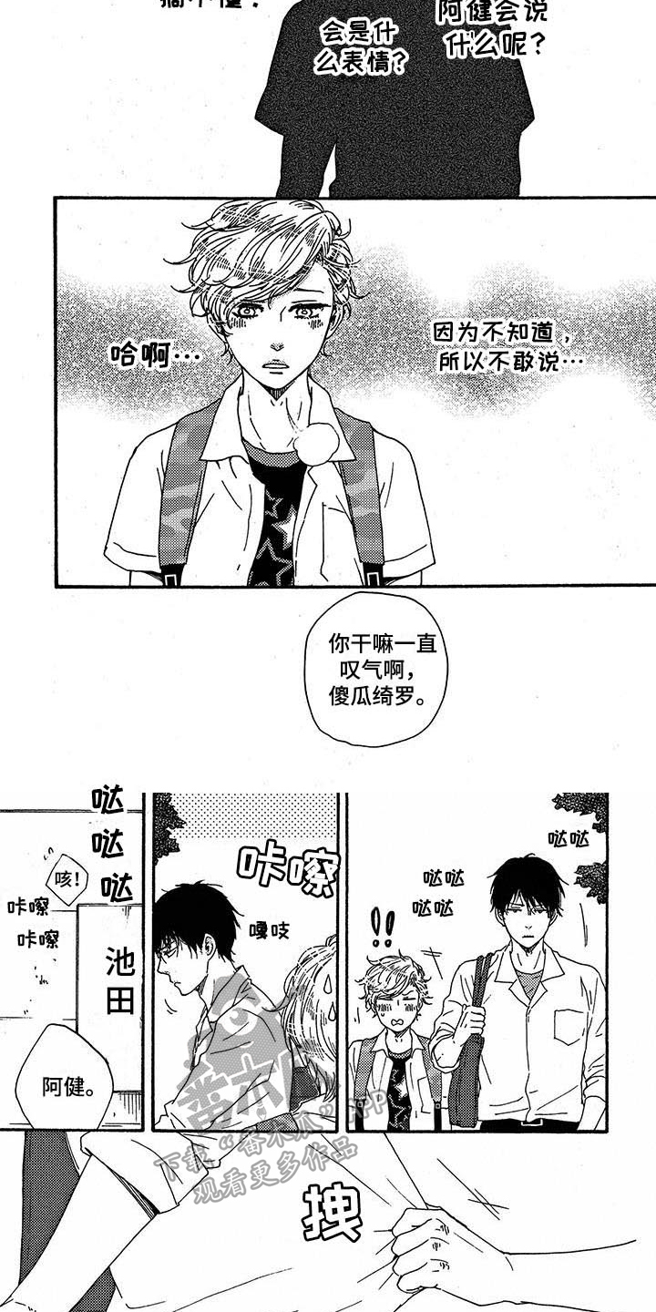 第35话3