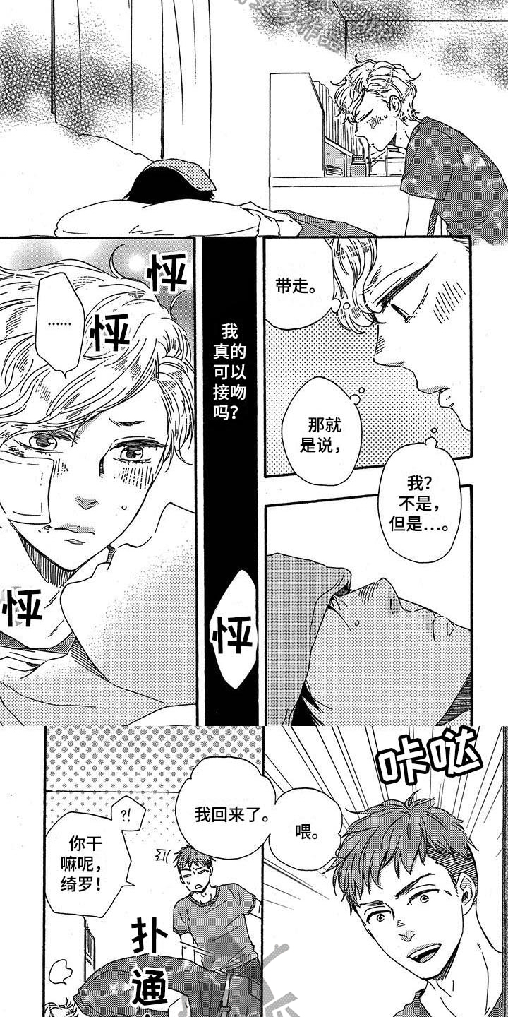 第34话4