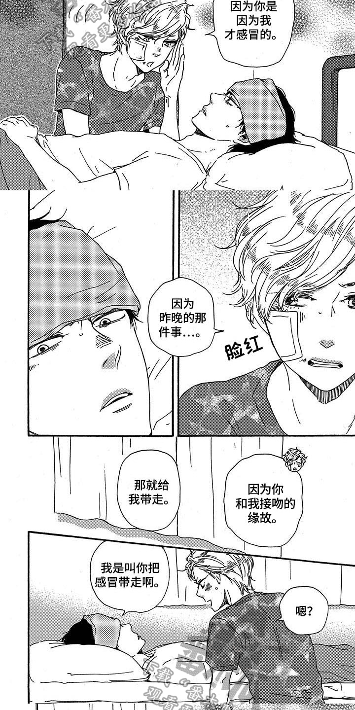 第34话3