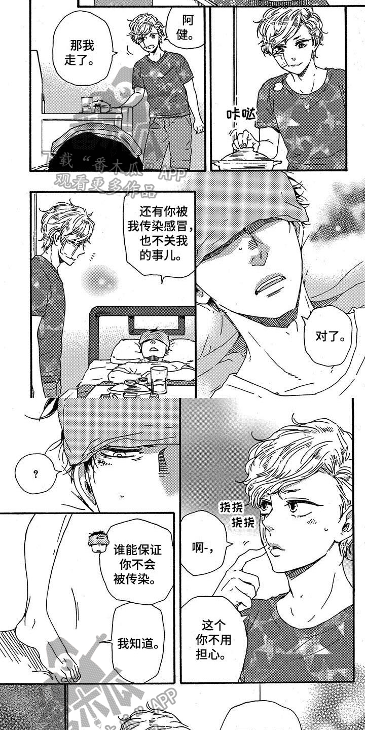 第34话2