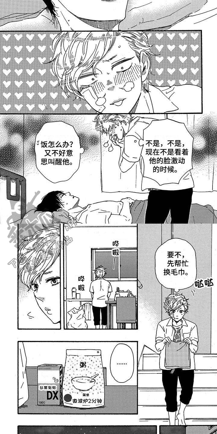 第33话4