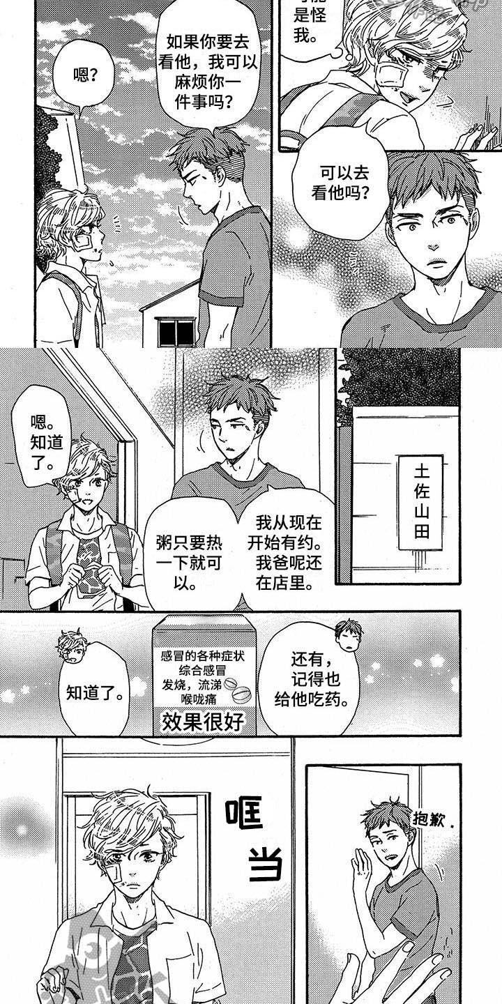 第33话2