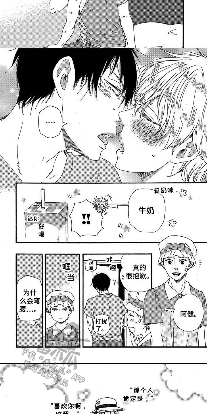 第32话2