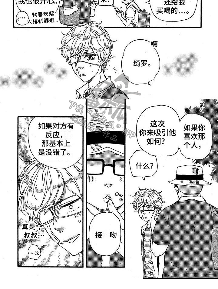 第30话6