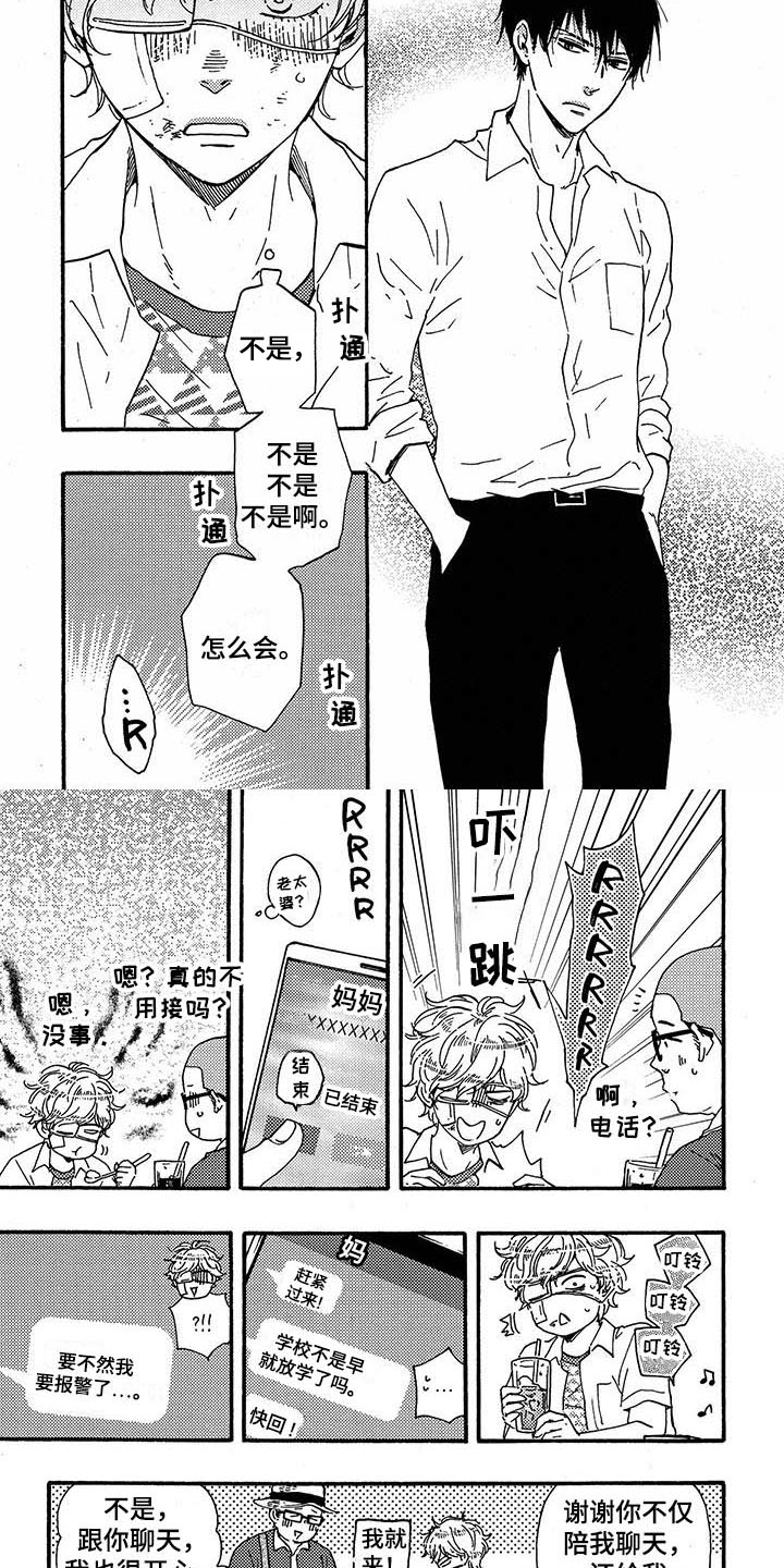 第30话5