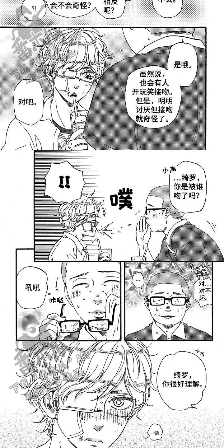 第30话3