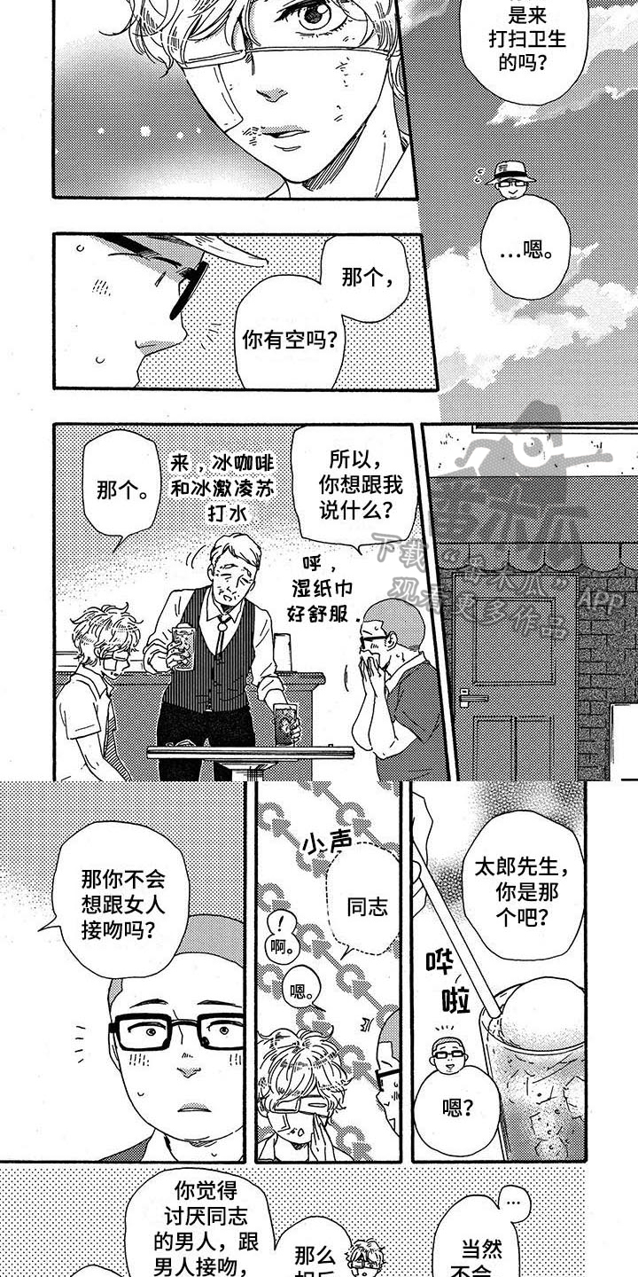 第30话2