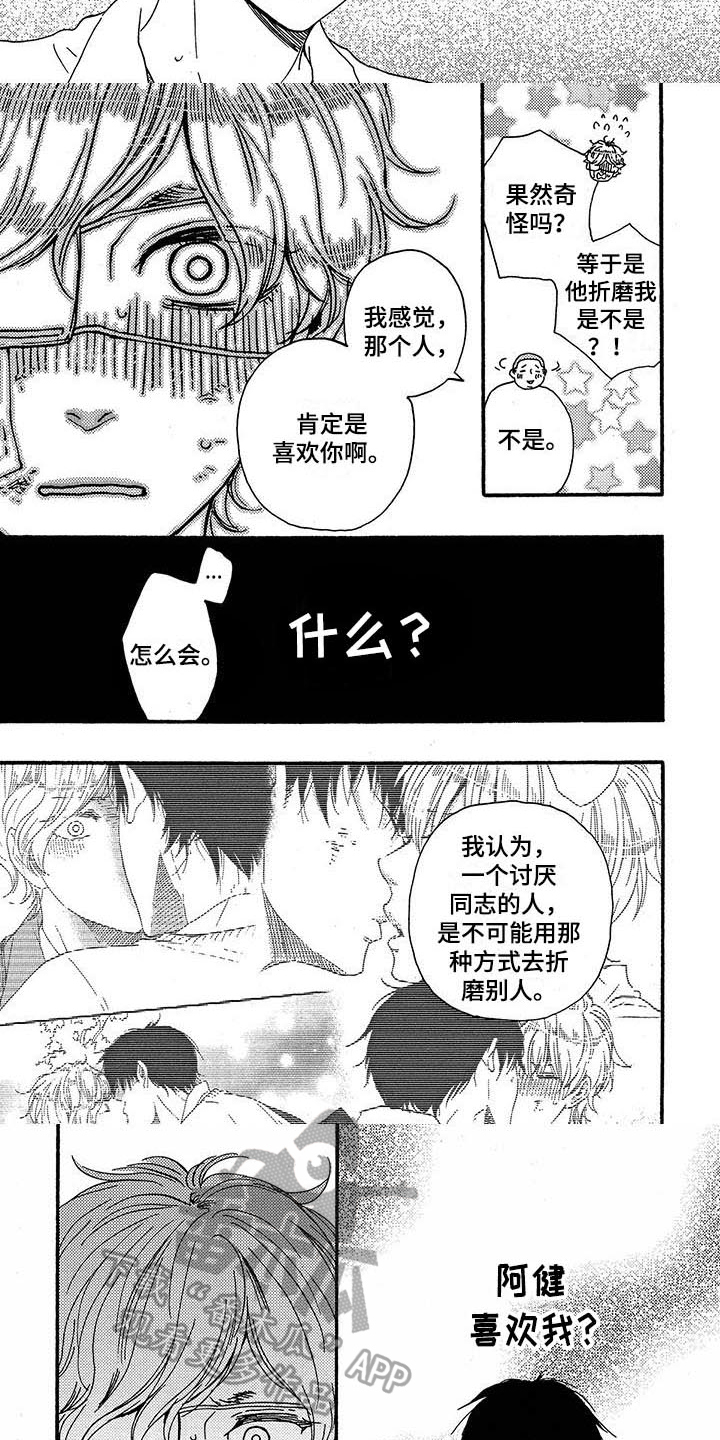 第30话4