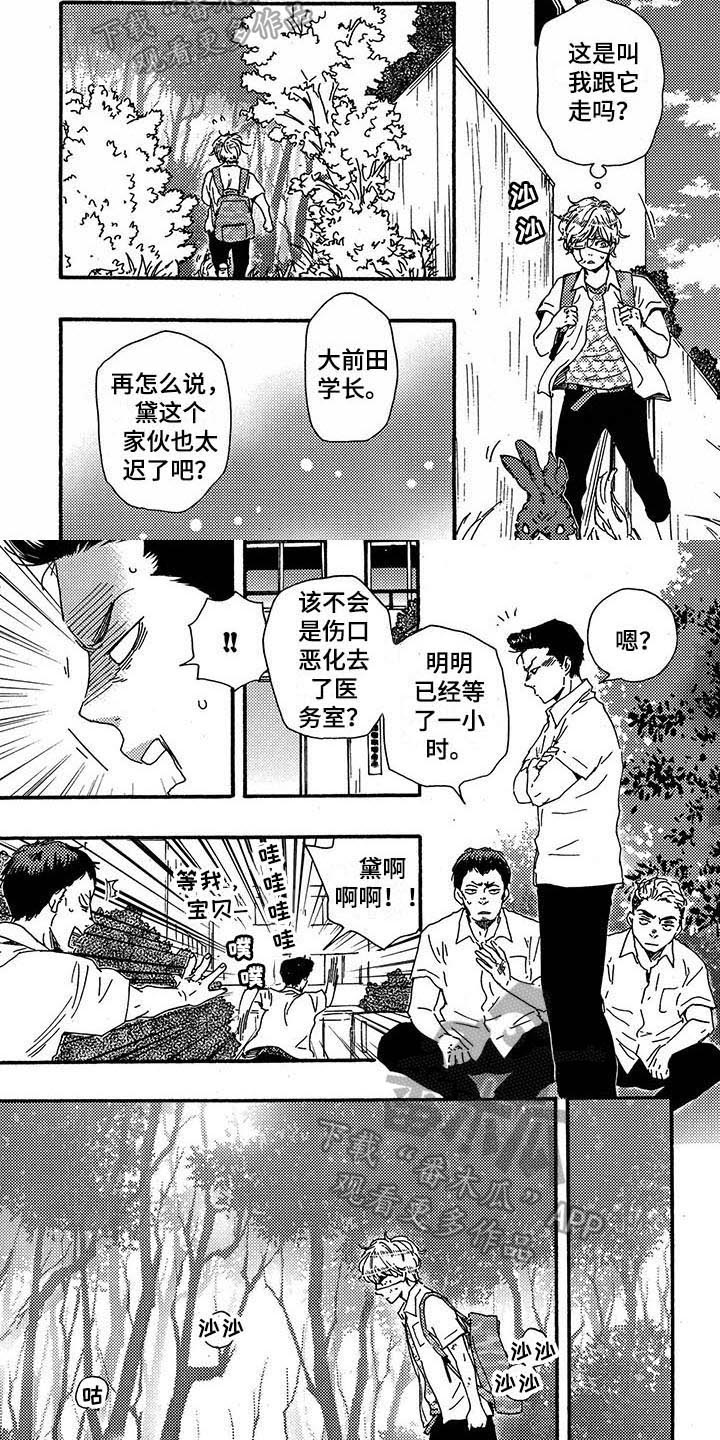 第29话4