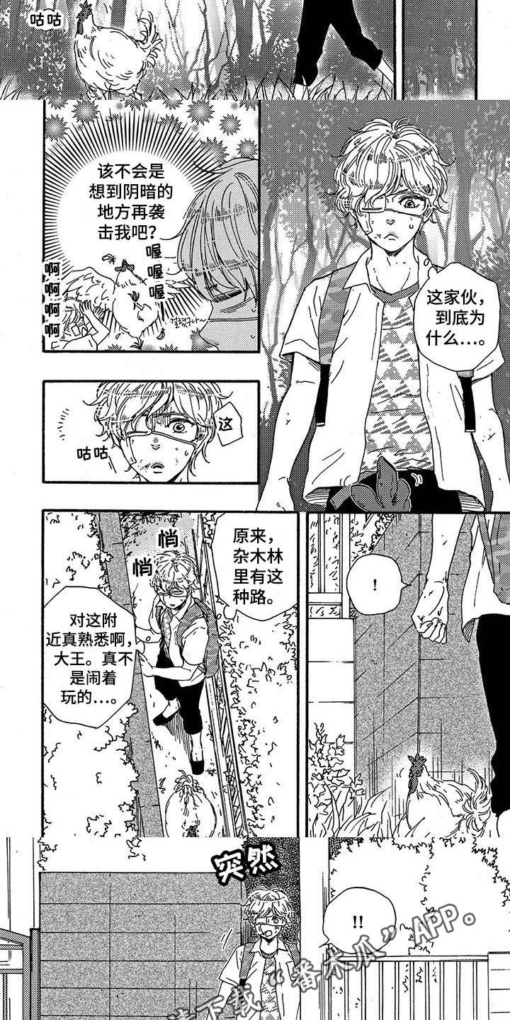 第29话5