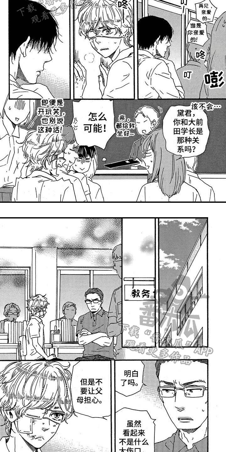 第29话1