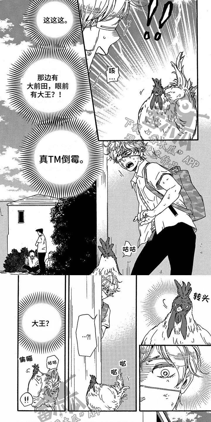 第29话3