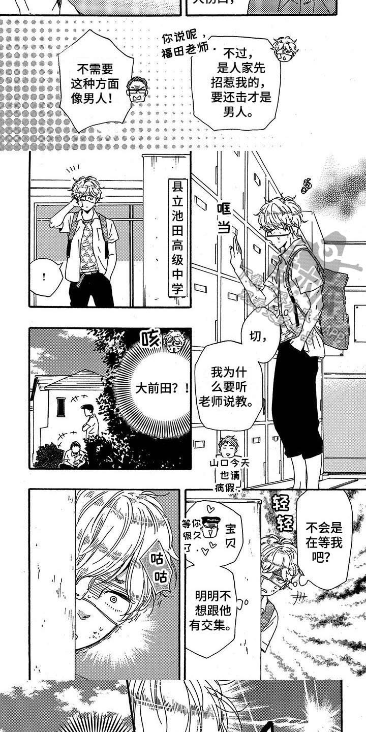 第29话2