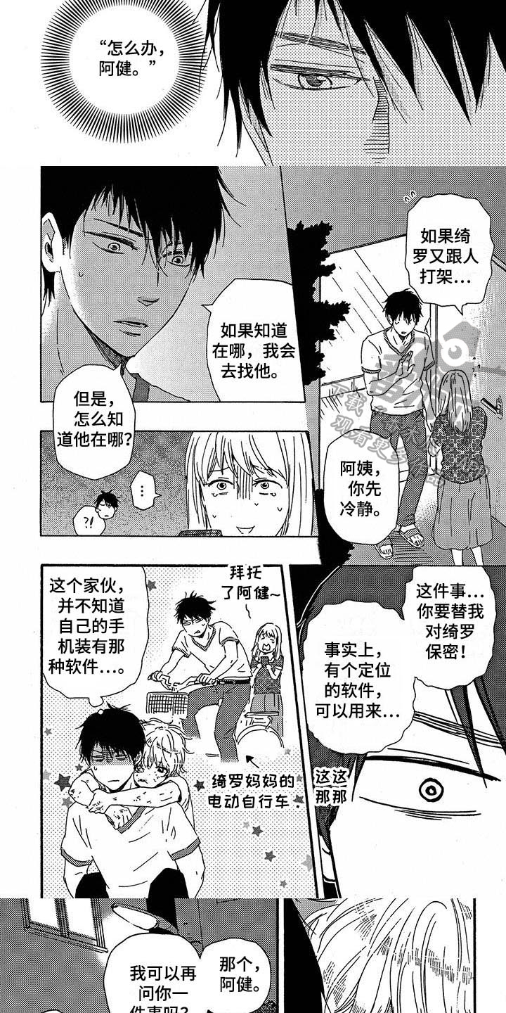 第28话2