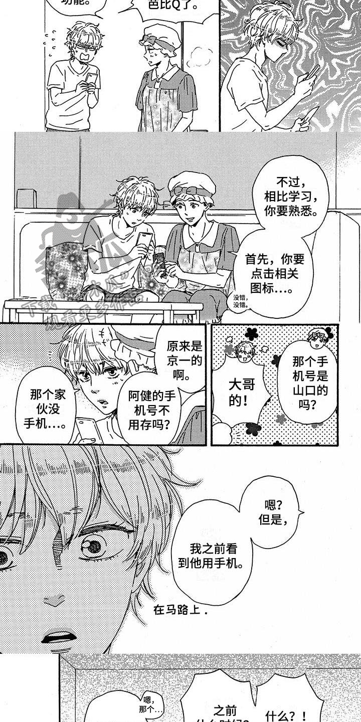 第25话2
