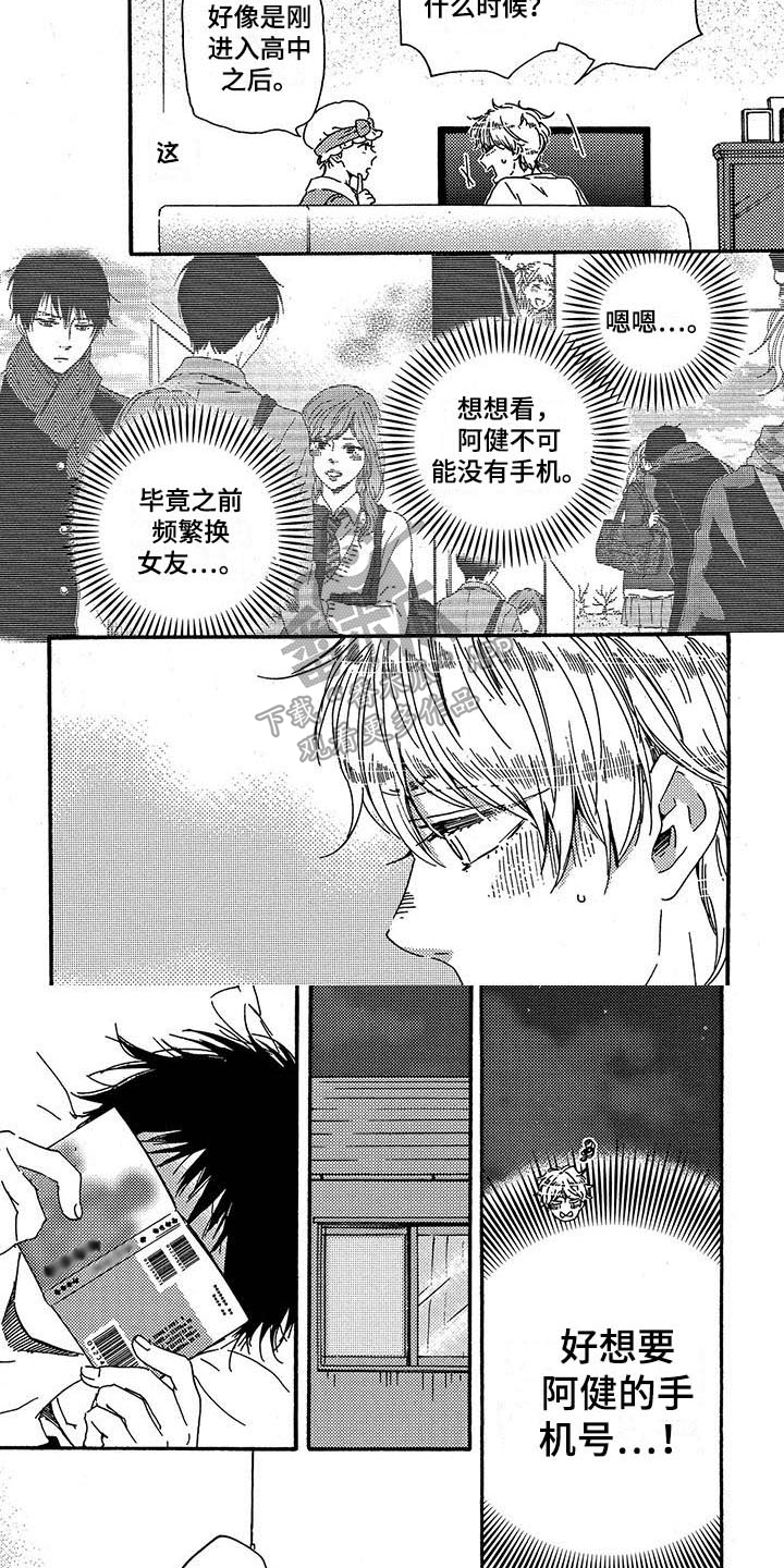 第25话3