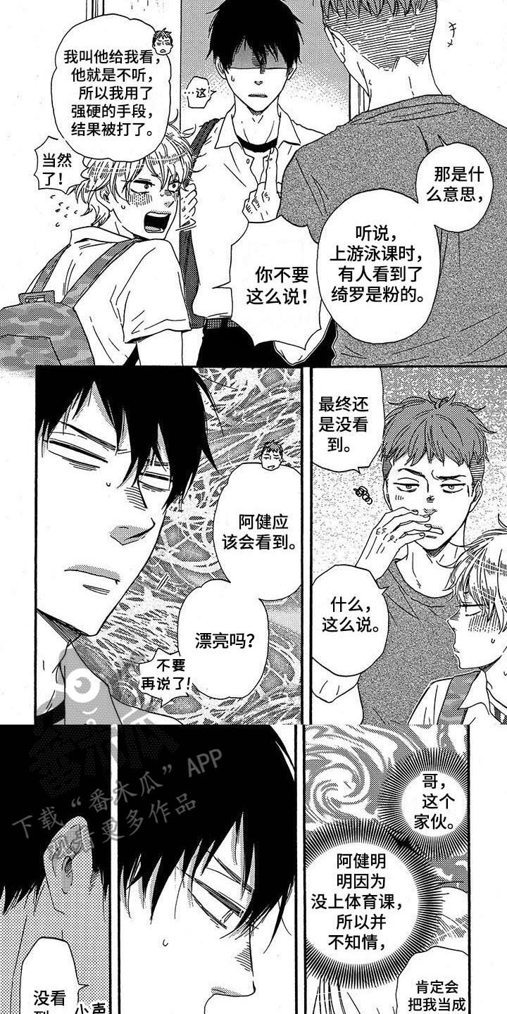 第24话4