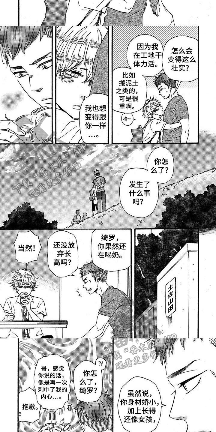第23话5