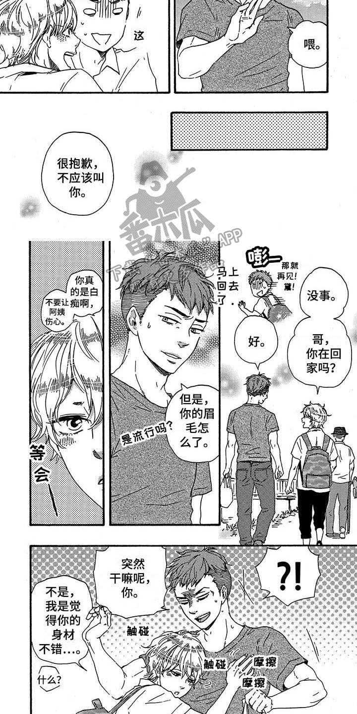 第23话4
