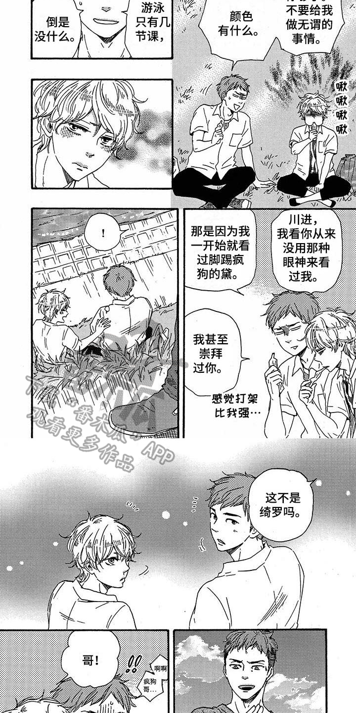 第23话3