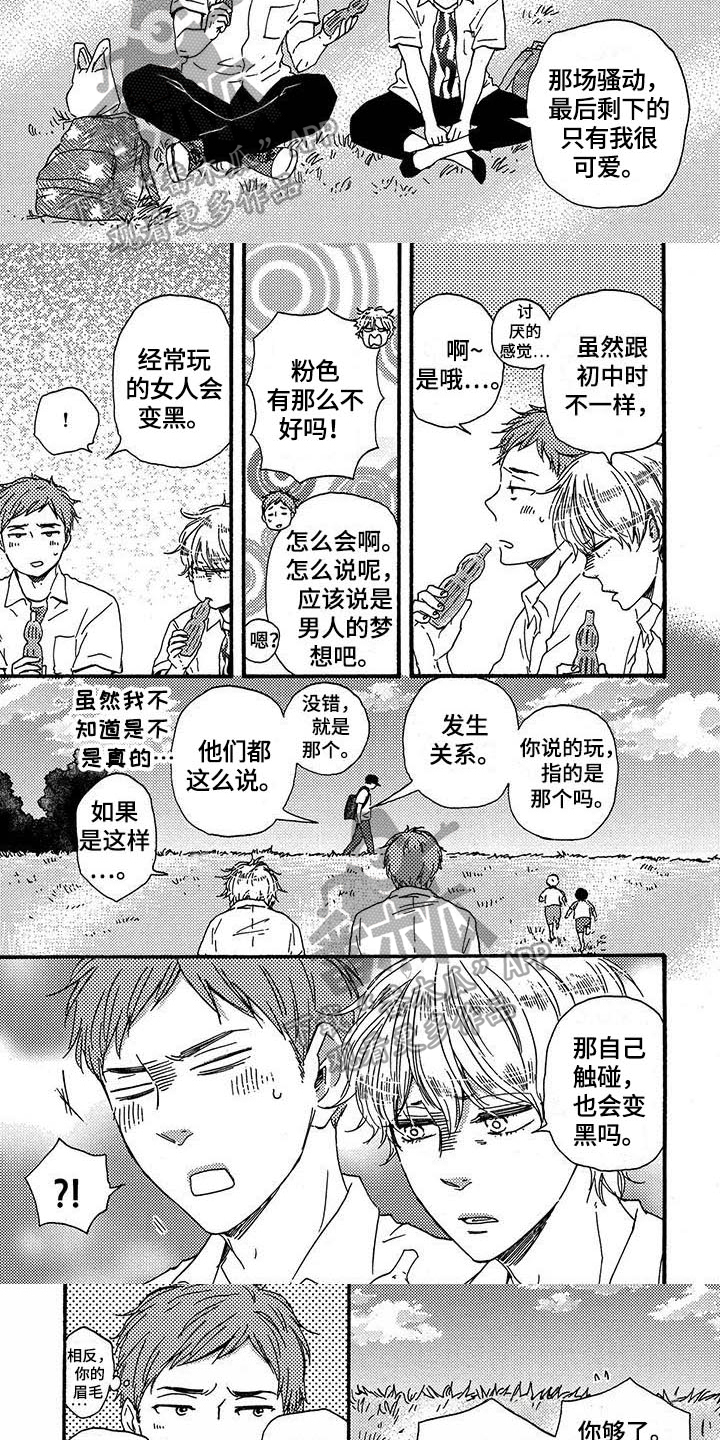 第23话2