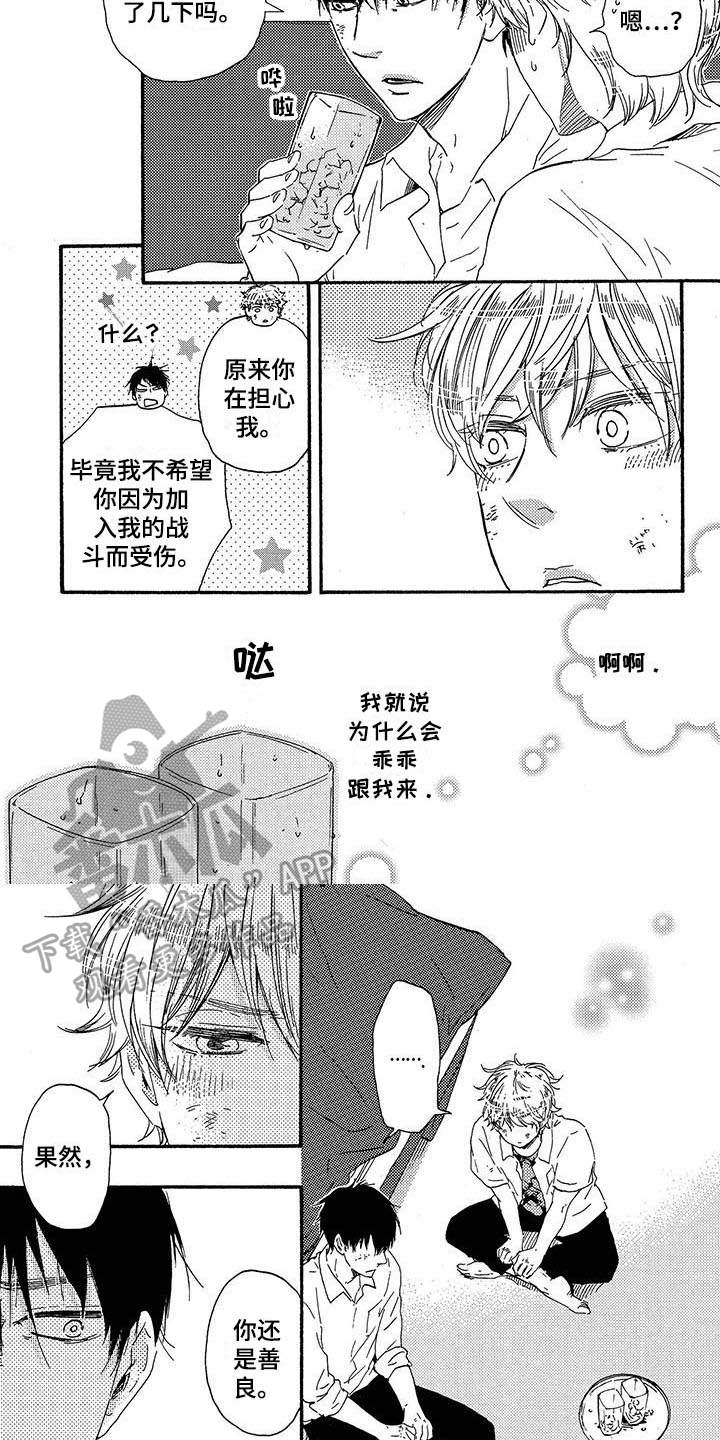 第20话3