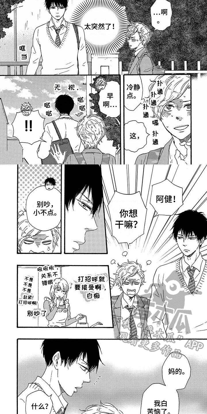 第18话3