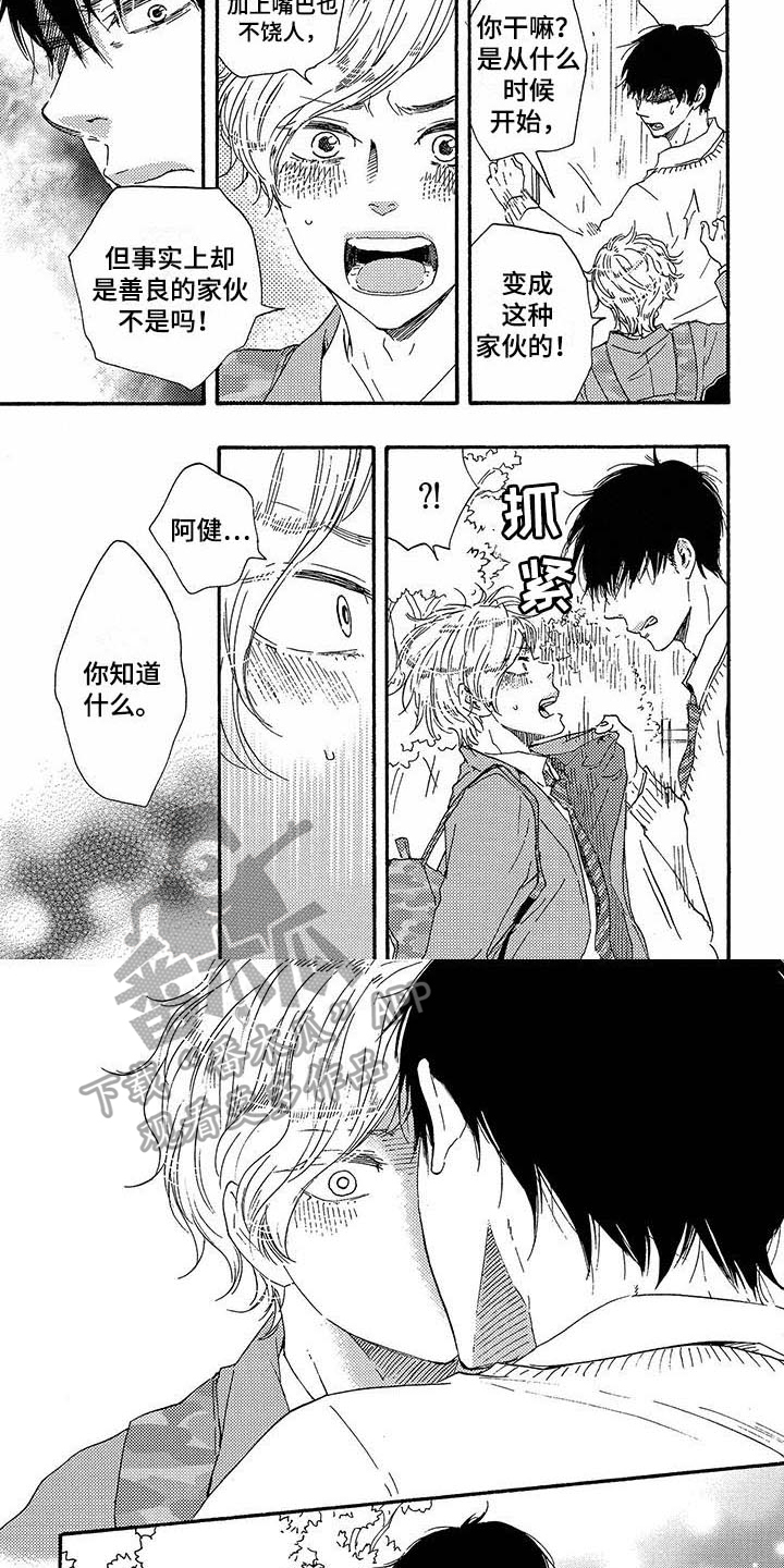第17话3