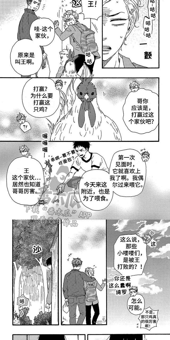 第16话3