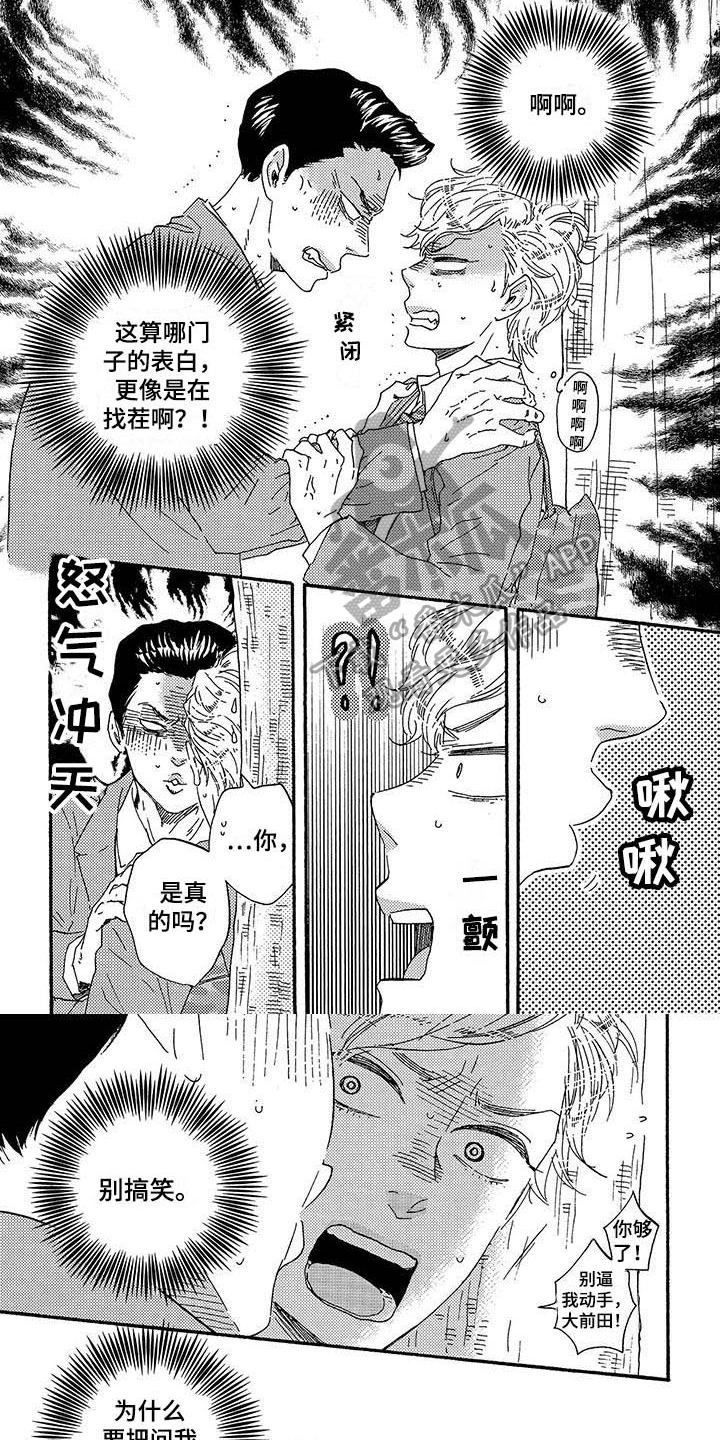 第15话4